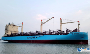新揚子造船交付3500TEU集裝箱船“MAERSK REDWOOD ”輪