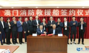 桂船公司成功簽訂2艘澳門消防救援船建造合同