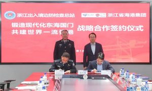 浙江省海港集團與浙江邊檢總站簽署戰略合作協議