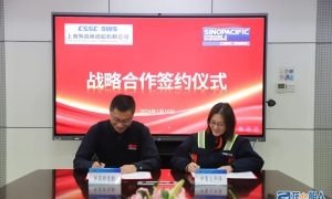中集安瑞科與外高橋造船簽署戰略合作協議