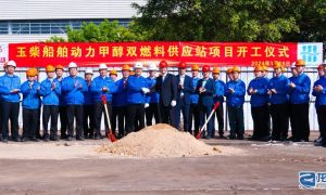 玉柴船動與匯舸集團舉行甲醇雙燃料低速機供應站開工儀式