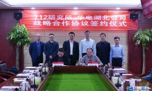 712所與華電湖北公司簽訂戰略合作協議
